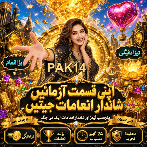 شرطیں: ایک دلچسپ دنیا