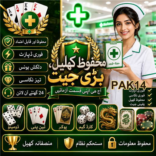 جوئے کا حوصلہ افزائی: خوش نصیبی اور چالاکی